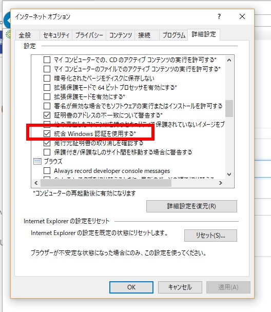Ieで Error 401 Unauthorized Access Is Denied Due To Invalid Credentials と表示されファイルが開かない